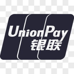 銀聯圖片素材 免費銀聯png設計圖片大全 圖精靈