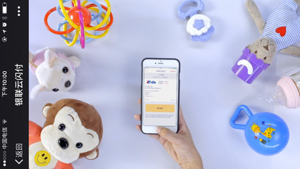 云閃付 銀聯引領移動支付新紀元