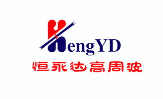 深圳市恒永達(dá)高周波機(jī)械設(shè)備廠熱賣促銷，支持銀聯(lián)支付